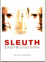 Θεατρικό Πρόγραμμα "Σλουθ - Sleuth" (Θέατρο Αθηνών 2010) Γιώργος Κιμούλης - Κωνσταντίνος Μαρκουλάκης