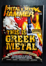 Heavy Metal & Metal Hammer τεύχος 332 8/2012