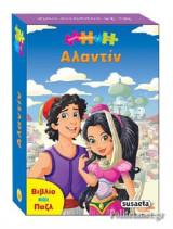 ΑΛΑΝΤΙΝ