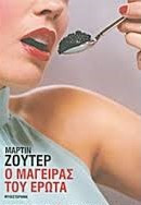 Ο μάγειρας του έρωτα Martin Suter