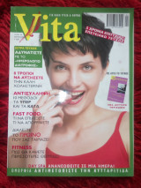 Περιοδικό Vita τεύχος 60 Απρίλιος 2002