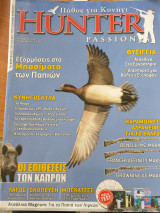 Hunter - Τεύχος No. 23 -Ιανουάριος 2015