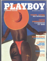 Playboy σεπτεμβριος 1989