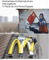 Ανολοκλήρωτη καπιταλιστική παλινόρθωση. Τι παίζεται στην Ρωσία σήμερα;