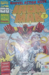 Iron Man #1 (Marvel Comics)
