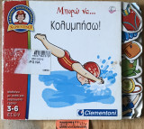 ΜΠΟΡΩ ΝΑ ΚΟΛΥΜΠΗΣΩ!