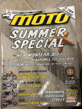 Moto x-tra τεύχος summer special