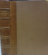 Δερματόδετος Τόμος: Θεατρικά Έργα Shakespeare