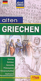 Alten Griechische: Dichter, politiker, generäle, philosophen, wissenschaftler, mythische persönlichkeiten