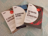 Νευροεπιστήμη & Ψυχολογία