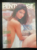 Penthouse Οκτώβριος 1993