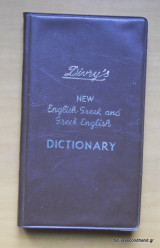 Divry's New English - Greek and Greek - English Dictionary
