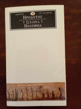 Πολύμνια