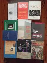 Σετ 10 βιβλιων