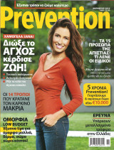Prevention Τεύχος 61 Νοέμβριος 2010