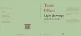Light drawings and other poems: Σχεδιάσματα με φως και άλλα ποιήματα