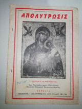 Απολύτρωσις αριθ. φύλλου 148-149