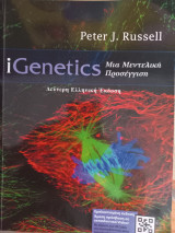 IGenetics