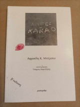 Καφές ή κακάο
