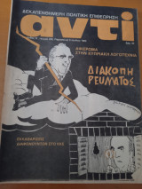 Αντί 236