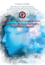 Attention Deficit Hyperactivity Disorder and co morbidity in primary school