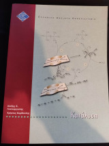 Κατάλυση
