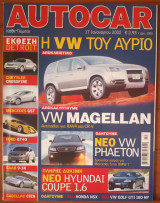Autocar Α' Περίοδος 094