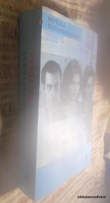 Η ζωή που δεν έζησα