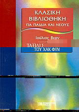 Η Καλύβα του Μπαρμπα-Θωμά