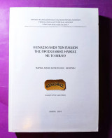 Η ενασχόληση των παιδιών της προσχολικής ηλικίας με το βιβλίο