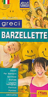 Greci barzellette: Adulti, per bambini, spiritose, bionde, legami famigliari, politica, pontesi