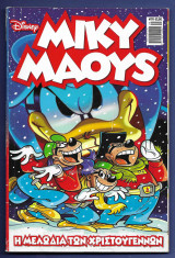 Μίκυ Μάους, Walt Disney, Αρ. Τεύχους 79
