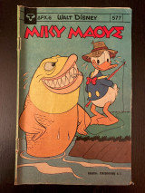 Μίκυ Μάους (τεύχος 577)