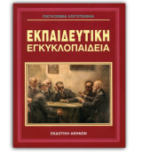 Παγκόσμια Λογοτεχνία Α'
