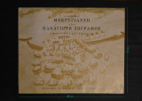 Στοχασμός Μακρυγιάννη - Χειρ Παναγιώτη Ζωγράφου, Εικονογραφία Του Εικοσιένα