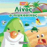Λίνος ο πιγκουίνος: Παρέα στο μπάνιο