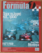 Formula 1 Τεύχος 8