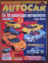 Autocar Α' Περίοδος 026