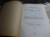 Μαθήματα ποινικής δικονομίας