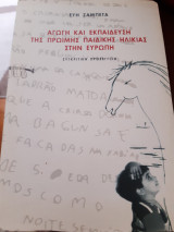 12 παιδαγωγικά βιβλία.