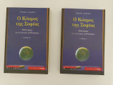 Ο Κόσμος της Σοφίας 2 τόμοι