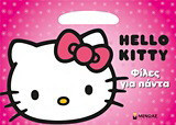 Hello Kitty: Φίλες για πάντα