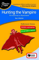 Hunting the Vampire: Διασκεδαστική μέθοδος εκμάθησης αγγλικών με αστυνομικές ιστορίες: Μαθησιακός στόχος - βασικό λεξιλόγιο της αγγλικής
