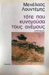 Οι κερασιές θα ανθίσουν και φέτος
