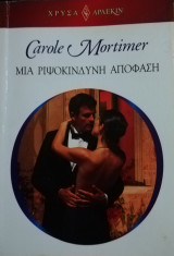 Μια ριψοκίνδυνη απόφαση Άρλεκιν Χρυσά Νο 1820