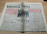 Εθνικός Κήρυξ αρ. 1415, 18 Νοεμβρίου 1950
