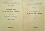 Η ατομική βόμβα και το μέλλον του ανθρώπου (δίτομο-ακοπα)