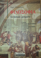 Φιλοσοφία