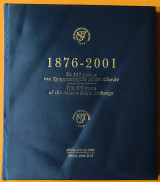 Τα 125 Χρόνια του Χρηματιστηρίου Αξιών Αθηνών, 1876 - 2001