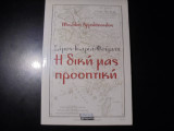 Σάμος- Ικαρία- Φούρνοι Η δική μας προοπτική